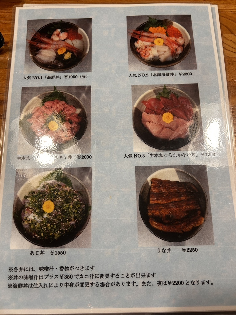 うおとら様　確認用 うおとら - 箱根板橋/海鮮 | 食べログ