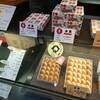 金萬 トピコ店