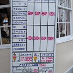 小樽 ミルク・プラント - 