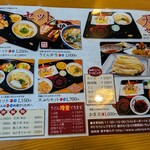 饂飩屋康平衛 - 