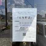 スープ研究処 ぶいよん - 