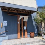 饂飩屋康平衛 - 