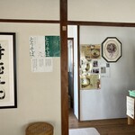 スープ研究処 ぶいよん - 