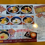 饂飩屋康平衛 - 