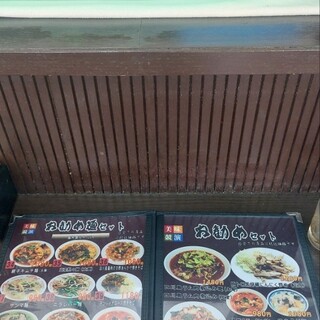 口コミ一覧 : 華の星 - 中山/四川料理 [食べログ]