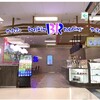 サーティワンアイスクリーム 甲府昭和イトーヨーカドー店