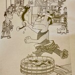 川越 いちのや - 