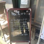 田舎うどん てつ - 