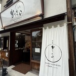 日光 かりまん - 