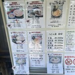 田舎うどん てつ - 