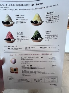 トラヤあんスタンド - 