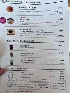 トラヤあんスタンド - 