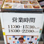 麺スタイル林 - 