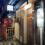 祇園サンボア - 