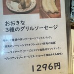 ドイツ国家認定食肉加工マイスターの店 AkitaHam. - 
