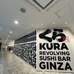 しゃぶ葉 - 向かい側はくら寿司