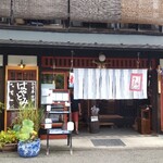 はやとみ  - 定番の焼き味噌おにぎりや玉こんのテイクアウトだけではもったいないお店(uωu*)