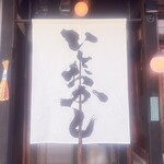 京都 いとおかし - 