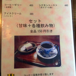 Kafe Un Sui - スイーツメニュー