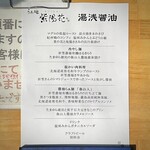 らぁ麺 紫陽花 - 