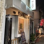 木屋町サンボア - 