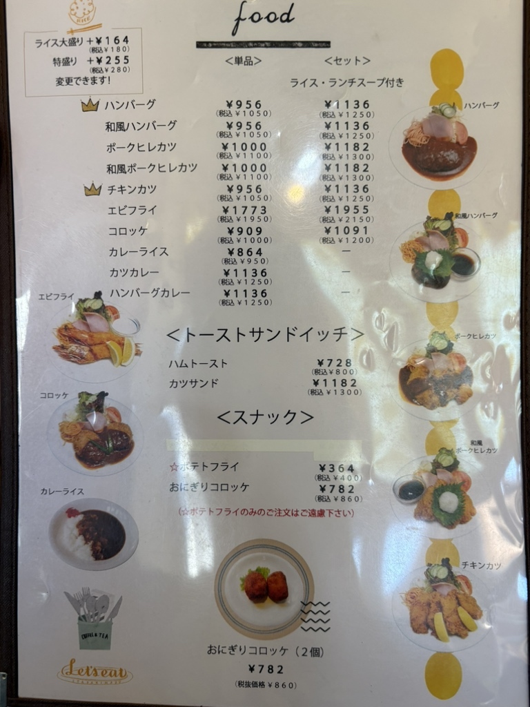 アンティーク　メニュー表 menu_06-03_512x512.jpg?v=