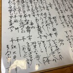 ぶんぶく - メニュー