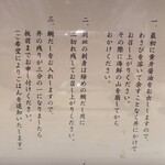 日本橋海鮮丼 つじ半 - 