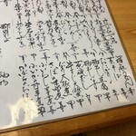 ぶんぶく - メニュー