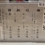 日本橋海鮮丼 つじ半 - 