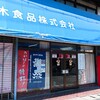 NIKUYA CAFE