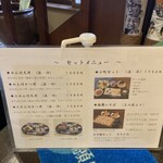 新潟古町 藪そば - 