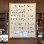 新潟古町 藪そば - 