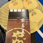 新潟古町 藪そば - 