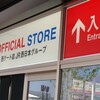 2025大阪・関西万博　万博内オフィシャルストア   西ゲート JR西日本グループ店