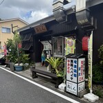 奄美鶏飯と島料理の鳥しん - 
