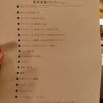 料亭 大宮 一の家 - 