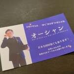 料亭 大宮 一の家 - 