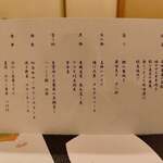 料亭 大宮 一の家 - 