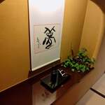 料亭 大宮 一の家 - 