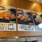 とんかつ KATSU 華 - 