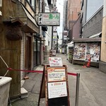 けやき すすきの本店 - 