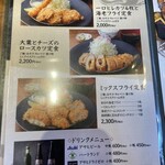 とんかつ KATSU 華 - 