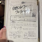 神楽坂ワイン食堂 ビストロ　Entraide - 
