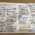 上野イカセンター - 