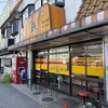 ラーメン藤 松原店