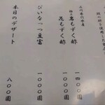 うなぎ亭 友栄 - 