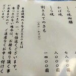 うなぎ亭 友栄 - 