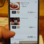 和牛かつ 万歳 - 