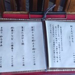 うなぎ亭 友栄 - 